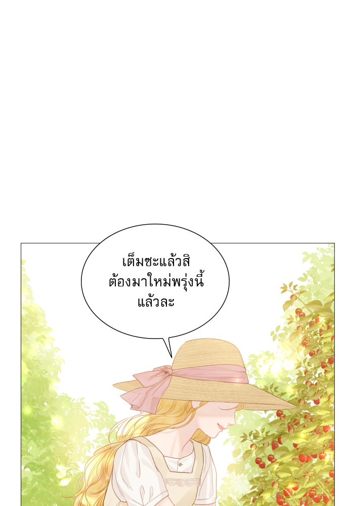 ถ้าไม่ร้อง ก็จงอ้อนวอนซะ - หน้า 90