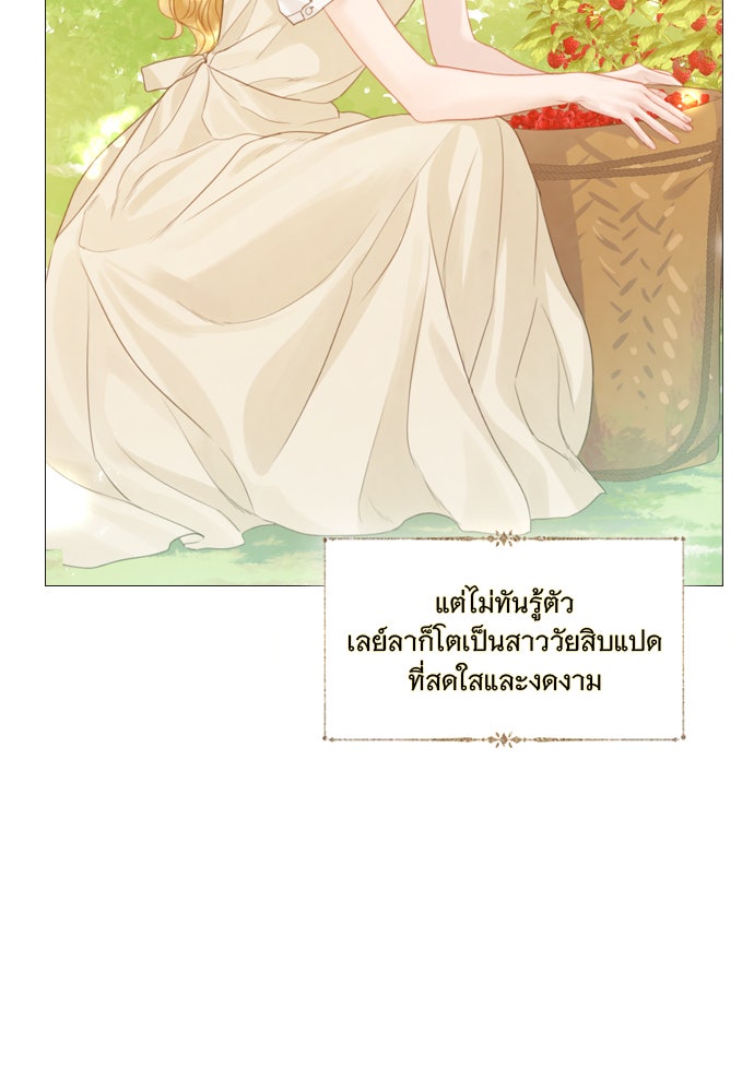 ถ้าไม่ร้อง ก็จงอ้อนวอนซะ - หน้า 91