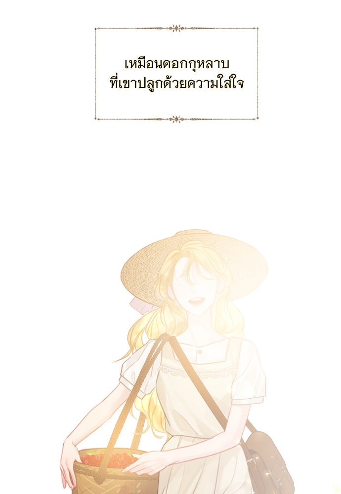 ถ้าไม่ร้อง ก็จงอ้อนวอนซะ - หน้า 92