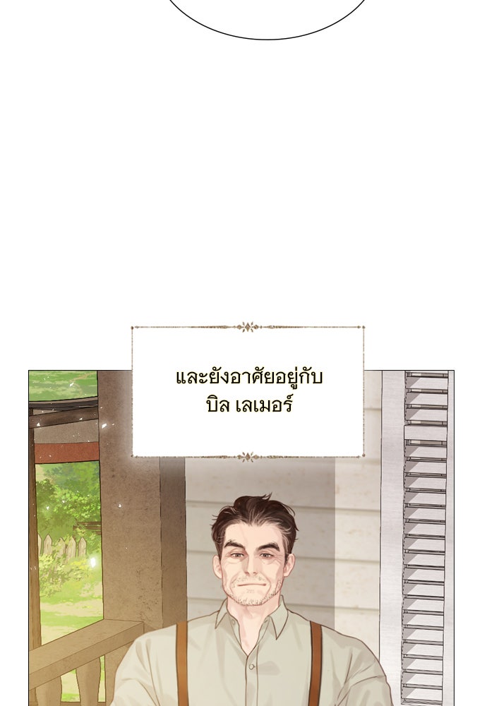 ถ้าไม่ร้อง ก็จงอ้อนวอนซะ - หน้า 94