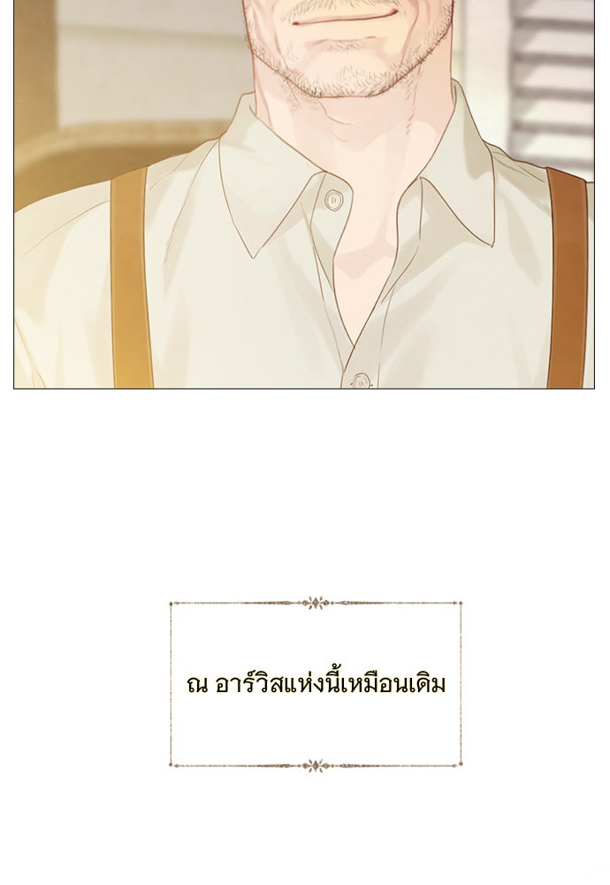 ถ้าไม่ร้อง ก็จงอ้อนวอนซะ - หน้า 96