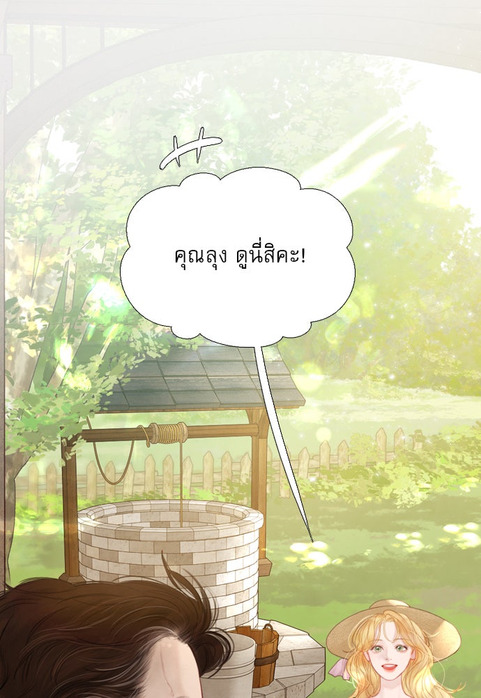 ถ้าไม่ร้อง ก็จงอ้อนวอนซะ - หน้า 1