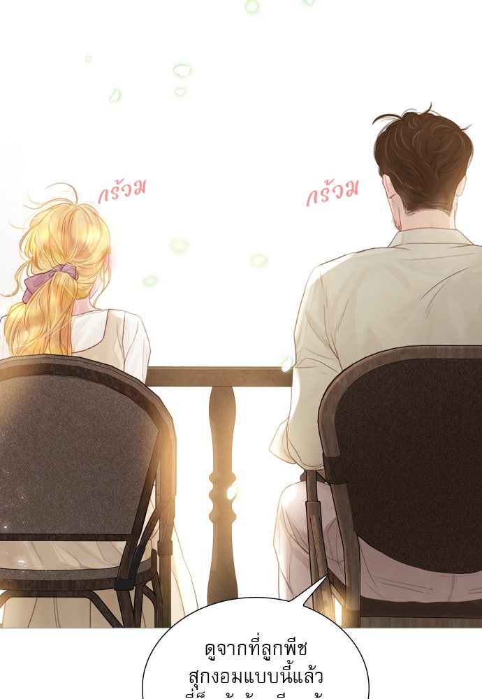 ถ้าไม่ร้อง ก็จงอ้อนวอนซะ - หน้า 10