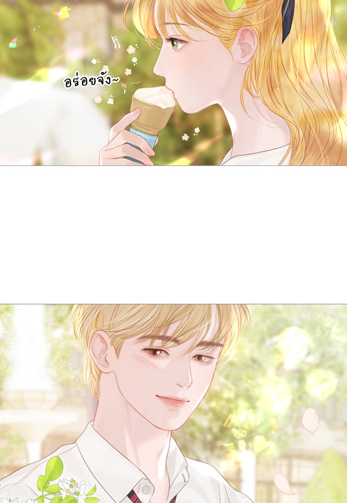 ถ้าไม่ร้อง ก็จงอ้อนวอนซะ - หน้า 100