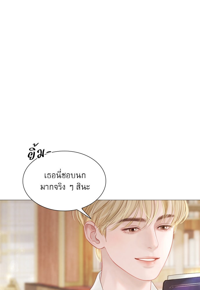 ถ้าไม่ร้อง ก็จงอ้อนวอนซะ - หน้า 109