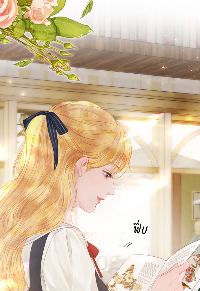 ถ้าไม่ร้อง ก็จงอ้อนวอนซะ - หน้า 112