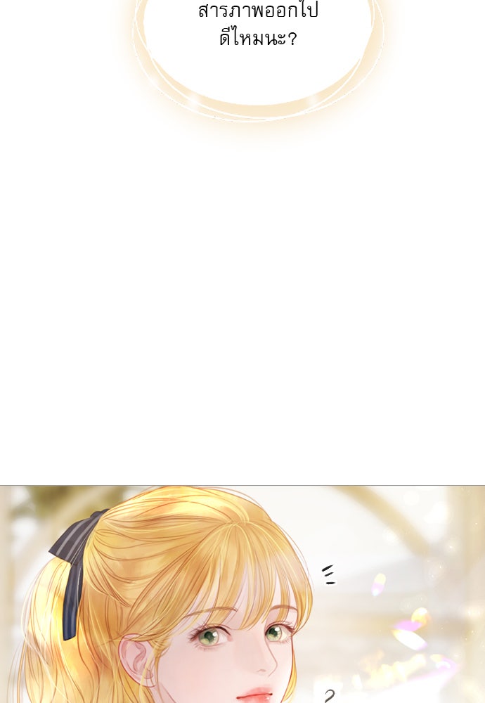ถ้าไม่ร้อง ก็จงอ้อนวอนซะ - หน้า 118