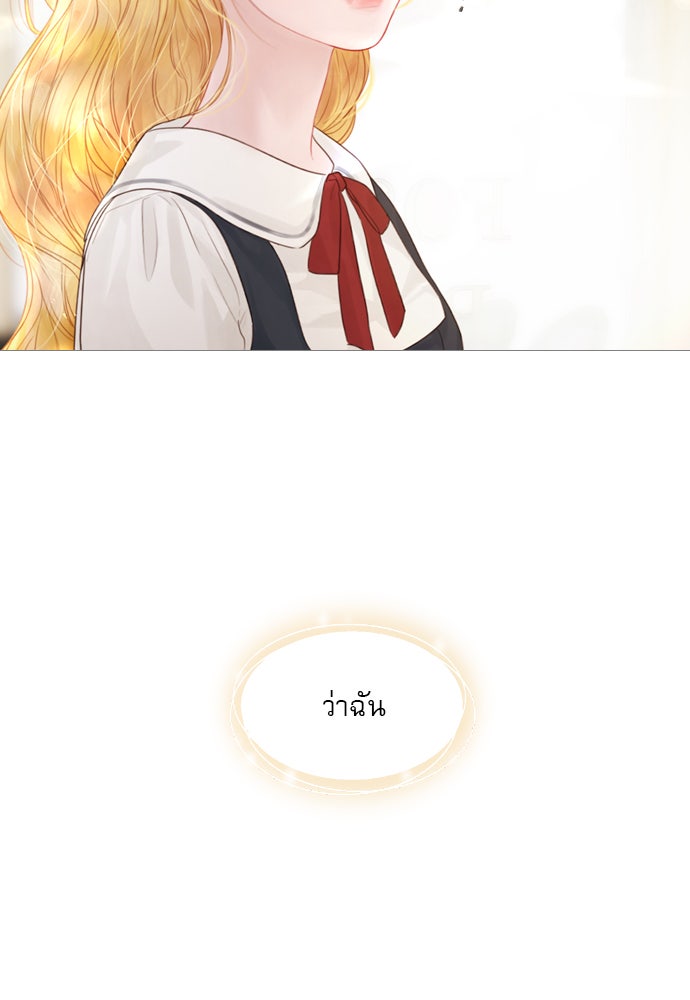 ถ้าไม่ร้อง ก็จงอ้อนวอนซะ - หน้า 119