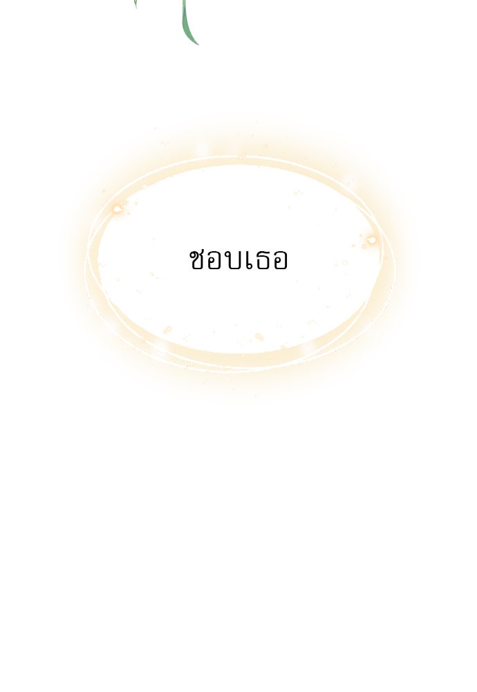ถ้าไม่ร้อง ก็จงอ้อนวอนซะ - หน้า 122