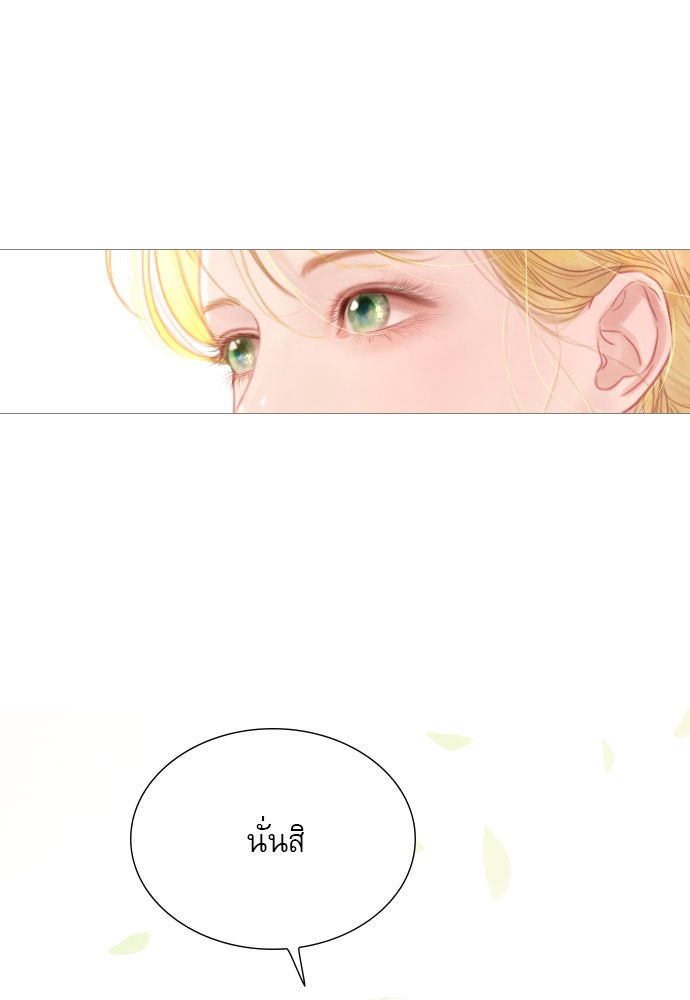 ถ้าไม่ร้อง ก็จงอ้อนวอนซะ - หน้า 14