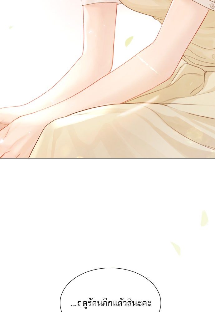 ถ้าไม่ร้อง ก็จงอ้อนวอนซะ - หน้า 16