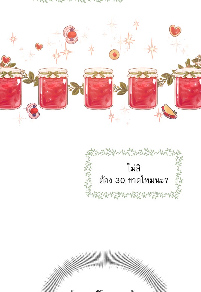 ถ้าไม่ร้อง ก็จงอ้อนวอนซะ - หน้า 25