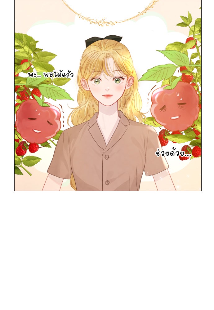 ถ้าไม่ร้อง ก็จงอ้อนวอนซะ - หน้า 27