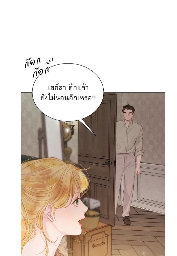 ถ้าไม่ร้อง ก็จงอ้อนวอนซะ - หน้า 28