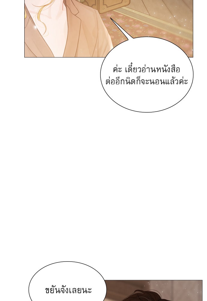 ถ้าไม่ร้อง ก็จงอ้อนวอนซะ - หน้า 29
