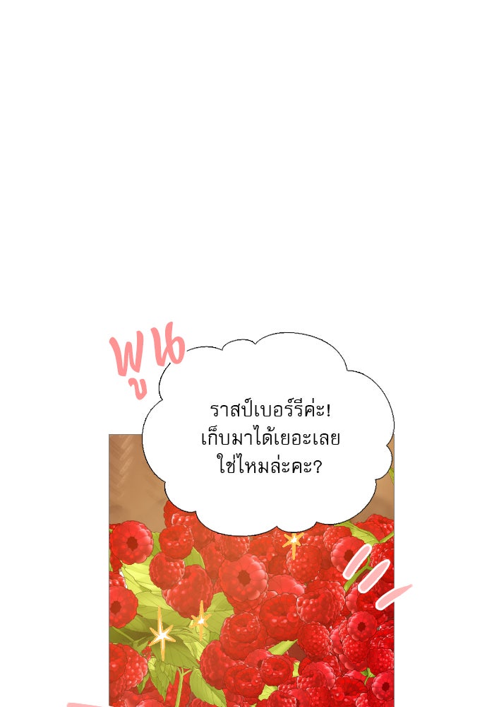 ถ้าไม่ร้อง ก็จงอ้อนวอนซะ - หน้า 3