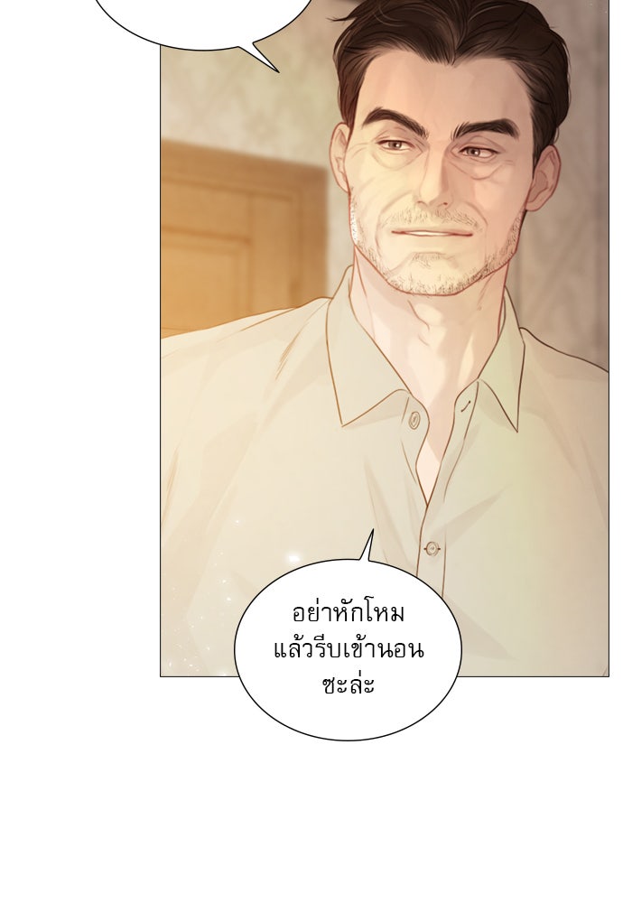 ถ้าไม่ร้อง ก็จงอ้อนวอนซะ - หน้า 30
