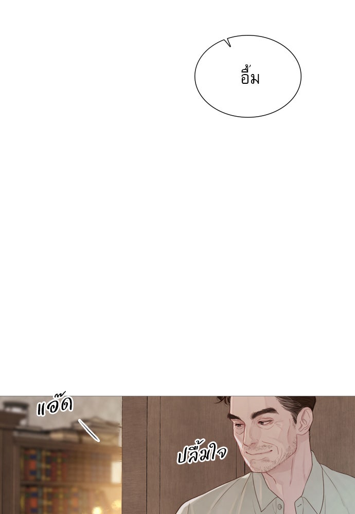 ถ้าไม่ร้อง ก็จงอ้อนวอนซะ - หน้า 32