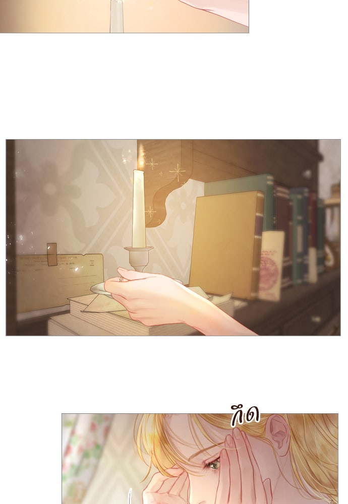 ถ้าไม่ร้อง ก็จงอ้อนวอนซะ - หน้า 34
