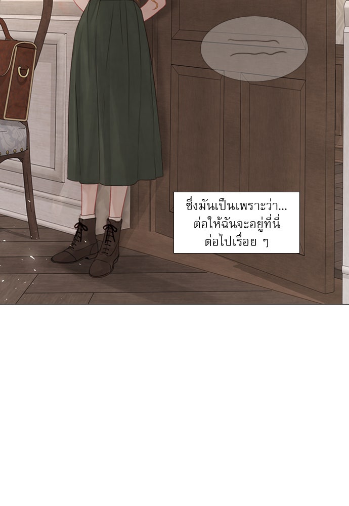 ถ้าไม่ร้อง ก็จงอ้อนวอนซะ - หน้า 39