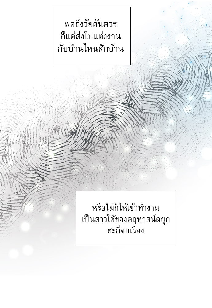 ถ้าไม่ร้อง ก็จงอ้อนวอนซะ - หน้า 40