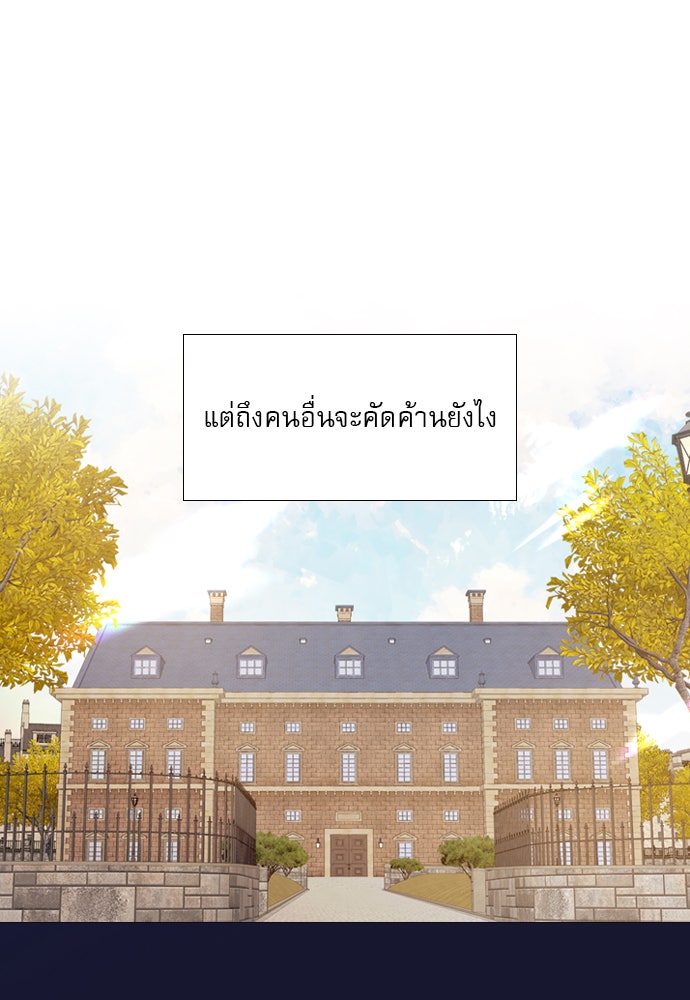 ถ้าไม่ร้อง ก็จงอ้อนวอนซะ - หน้า 41