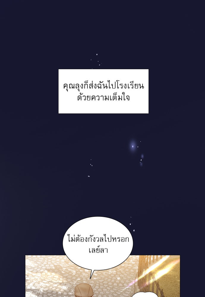 ถ้าไม่ร้อง ก็จงอ้อนวอนซะ - หน้า 42