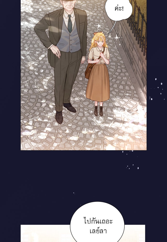 ถ้าไม่ร้อง ก็จงอ้อนวอนซะ - หน้า 43
