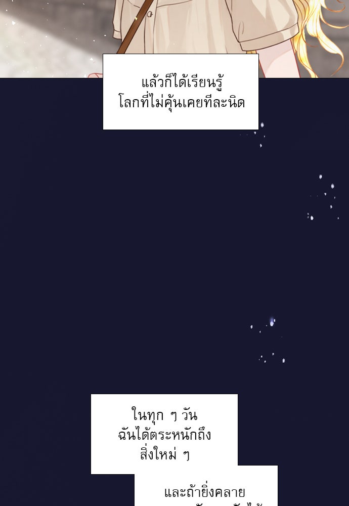 ถ้าไม่ร้อง ก็จงอ้อนวอนซะ - หน้า 46