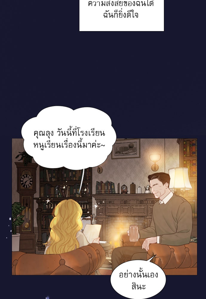 ถ้าไม่ร้อง ก็จงอ้อนวอนซะ - หน้า 47