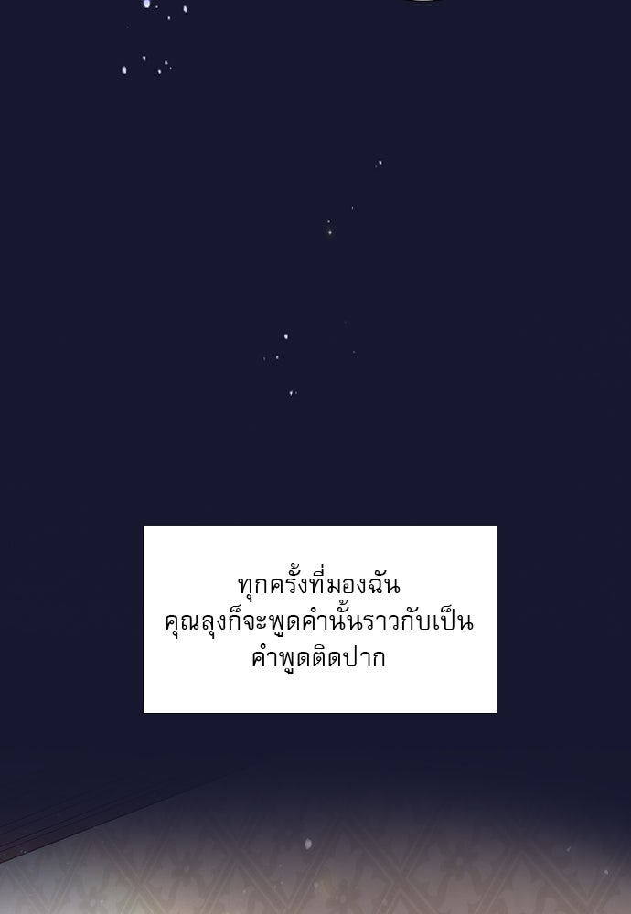 ถ้าไม่ร้อง ก็จงอ้อนวอนซะ - หน้า 48