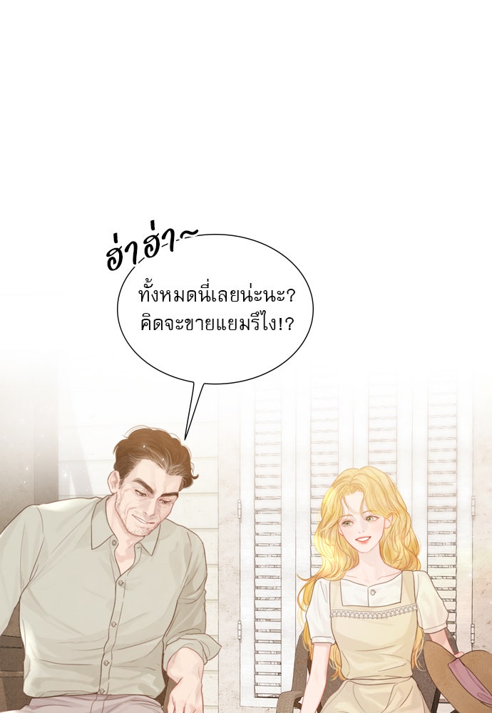 ถ้าไม่ร้อง ก็จงอ้อนวอนซะ - หน้า 5