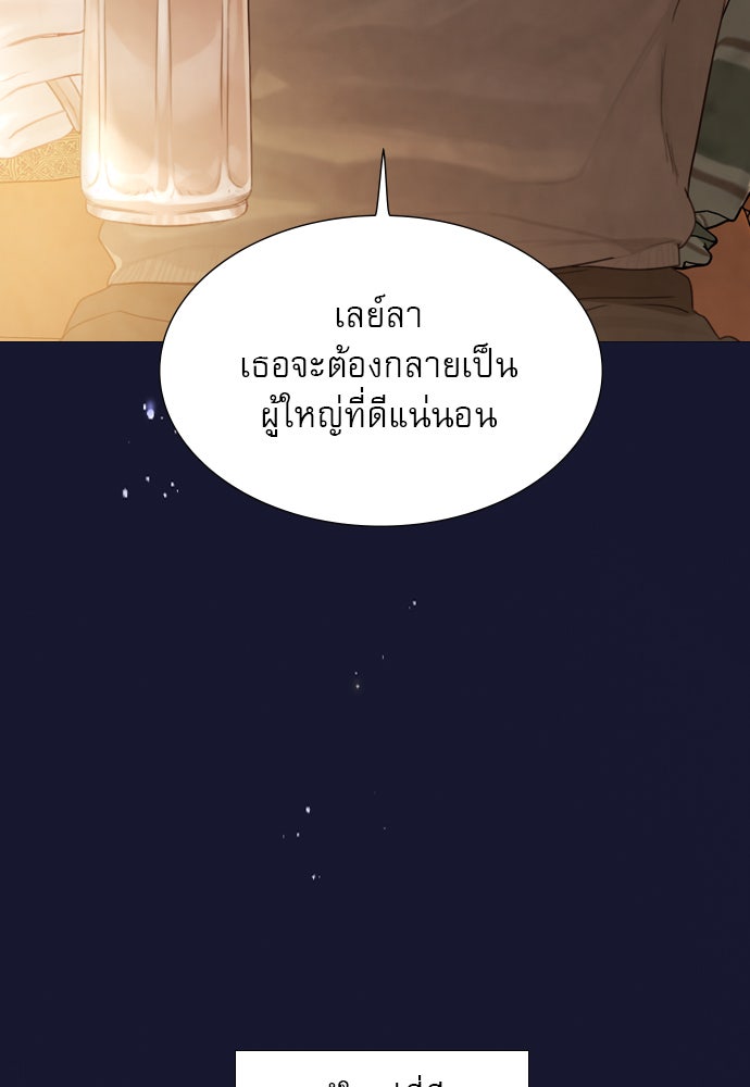 ถ้าไม่ร้อง ก็จงอ้อนวอนซะ - หน้า 50