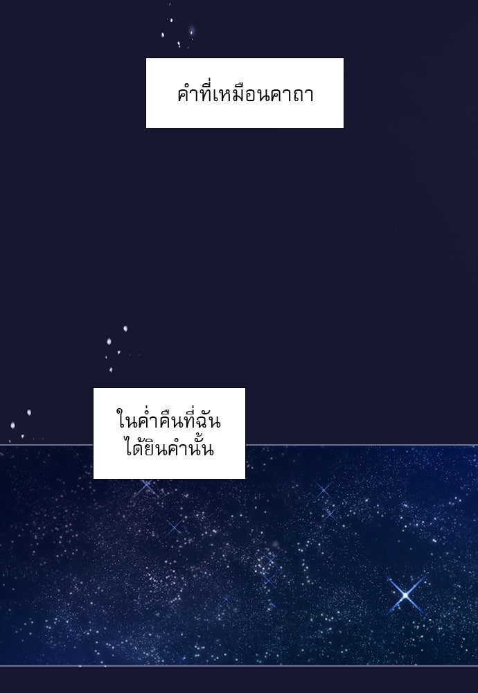 ถ้าไม่ร้อง ก็จงอ้อนวอนซะ - หน้า 52
