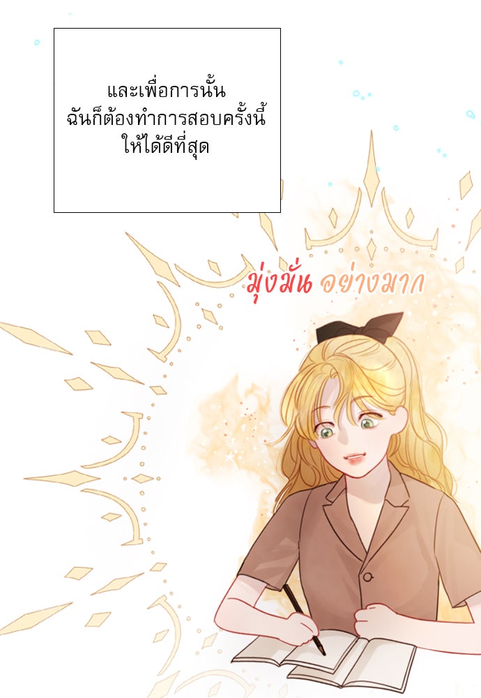 ถ้าไม่ร้อง ก็จงอ้อนวอนซะ - หน้า 57