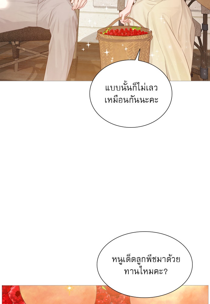 ถ้าไม่ร้อง ก็จงอ้อนวอนซะ - หน้า 6