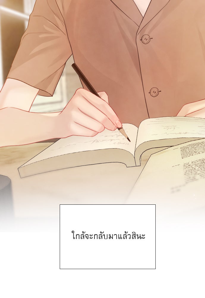 ถ้าไม่ร้อง ก็จงอ้อนวอนซะ - หน้า 61