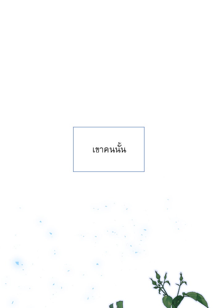 ถ้าไม่ร้อง ก็จงอ้อนวอนซะ - หน้า 62