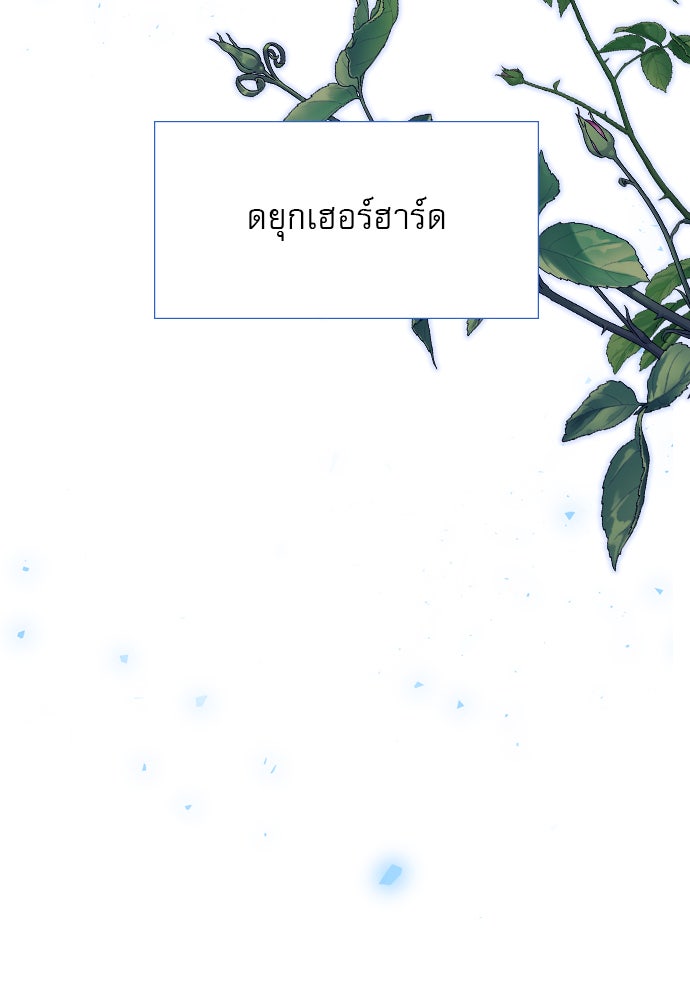 ถ้าไม่ร้อง ก็จงอ้อนวอนซะ - หน้า 63