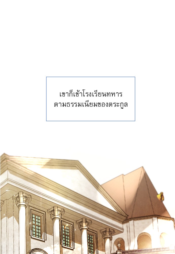 ถ้าไม่ร้อง ก็จงอ้อนวอนซะ - หน้า 65