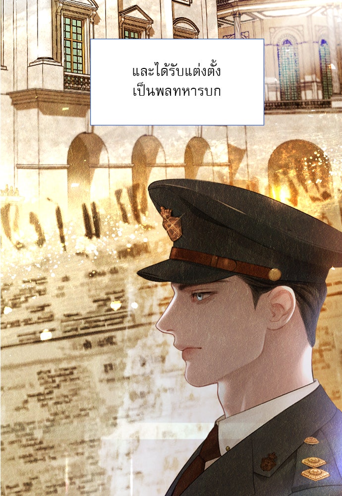 ถ้าไม่ร้อง ก็จงอ้อนวอนซะ - หน้า 66