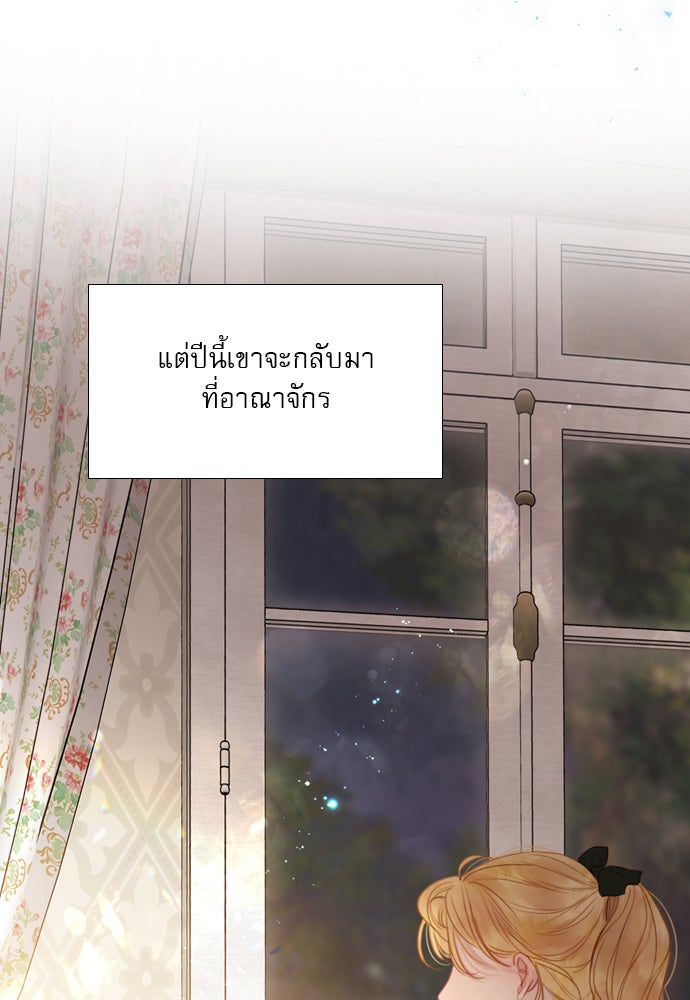 ถ้าไม่ร้อง ก็จงอ้อนวอนซะ - หน้า 69