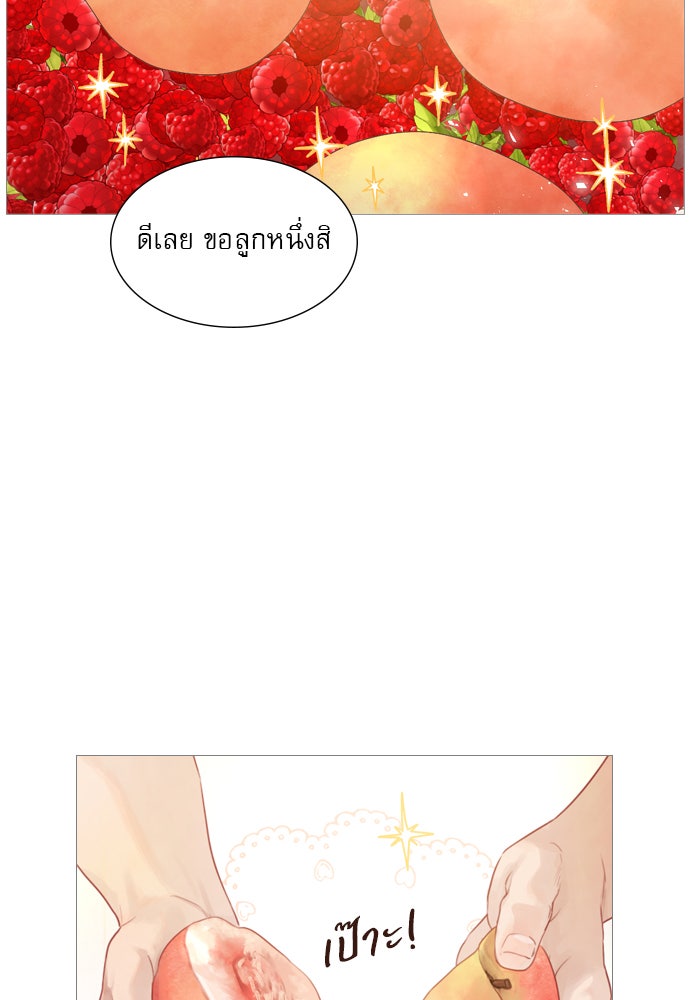ถ้าไม่ร้อง ก็จงอ้อนวอนซะ - หน้า 7