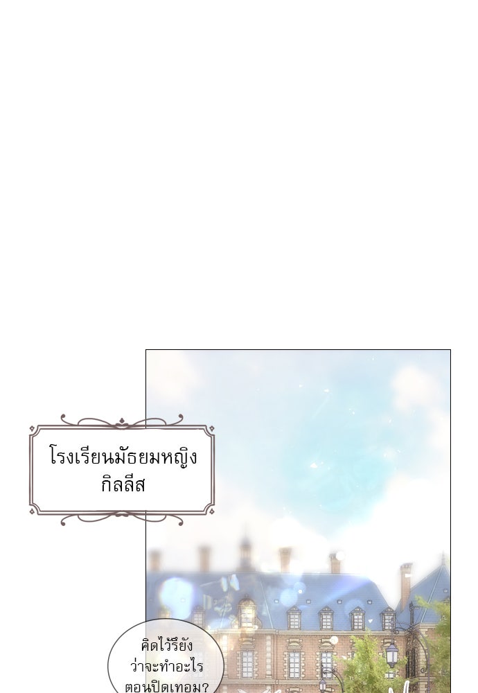 ถ้าไม่ร้อง ก็จงอ้อนวอนซะ - หน้า 73