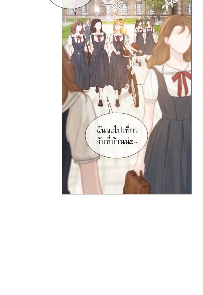 ถ้าไม่ร้อง ก็จงอ้อนวอนซะ - หน้า 74