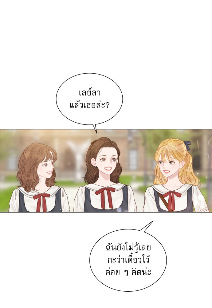 ถ้าไม่ร้อง ก็จงอ้อนวอนซะ - หน้า 75