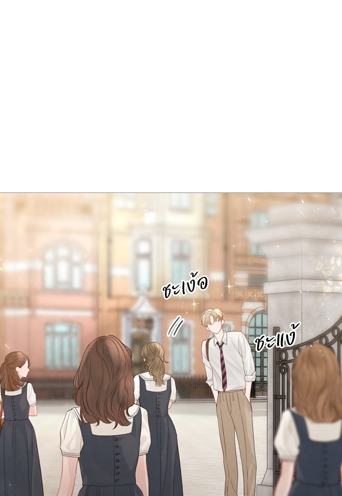 ถ้าไม่ร้อง ก็จงอ้อนวอนซะ - หน้า 76