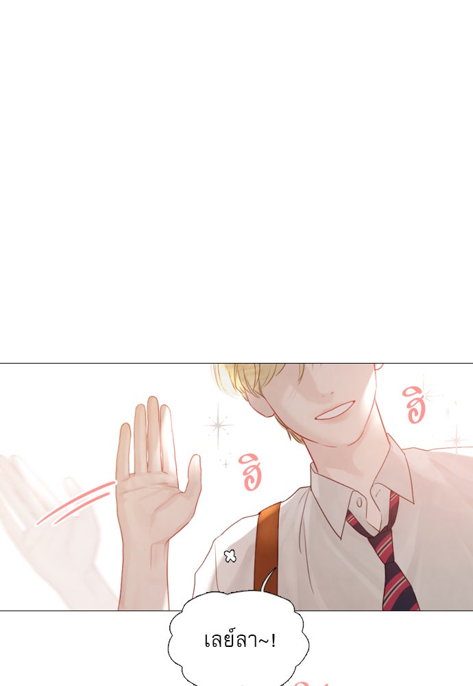 ถ้าไม่ร้อง ก็จงอ้อนวอนซะ - หน้า 79