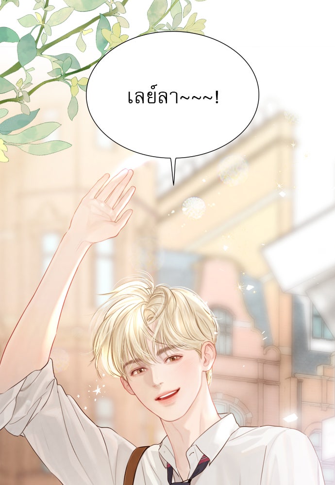 ถ้าไม่ร้อง ก็จงอ้อนวอนซะ - หน้า 82