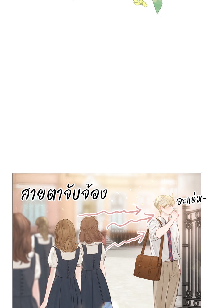 ถ้าไม่ร้อง ก็จงอ้อนวอนซะ - หน้า 84